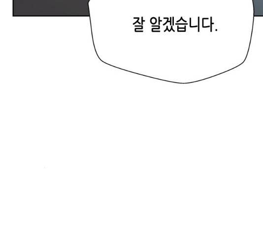판사 이한영 39화 37
