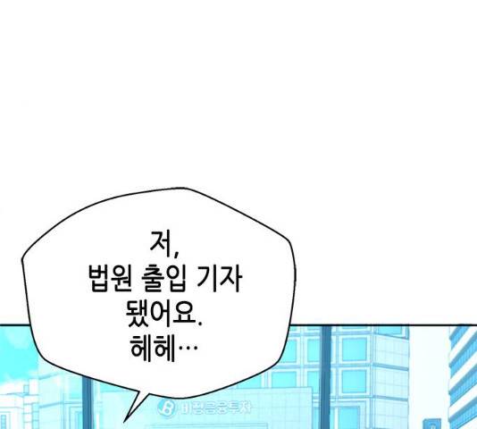 판사 이한영 39화 40