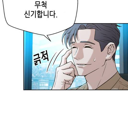 판사 이한영 39화 45