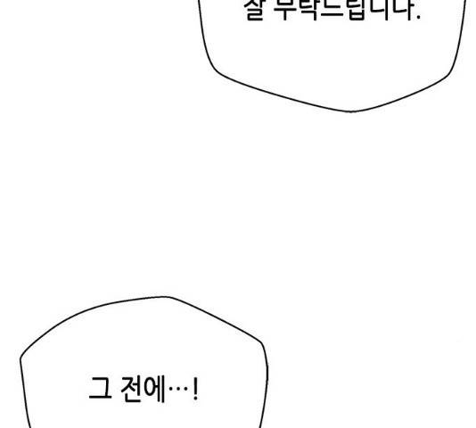 판사 이한영 39화 48