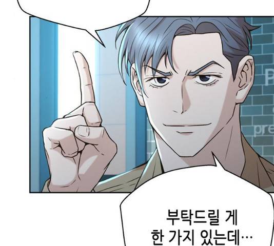판사 이한영 39화 49