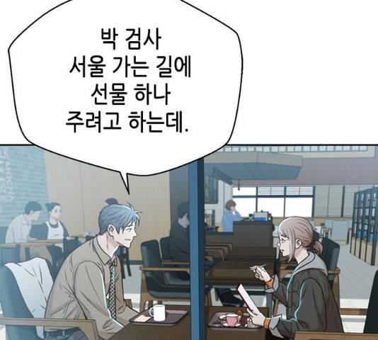 판사 이한영 39화 52