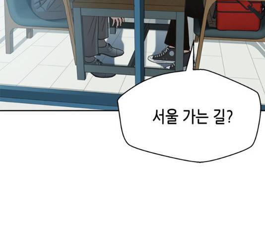 판사 이한영 39화 53