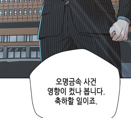 판사 이한영 39화 56
