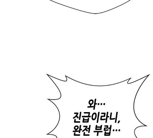 판사 이한영 39화 57