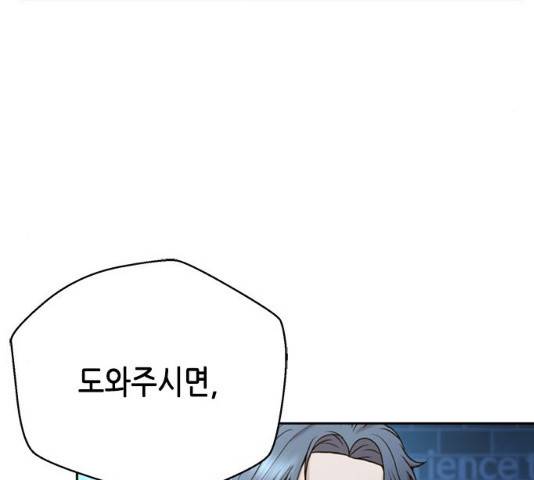 판사 이한영 39화 59