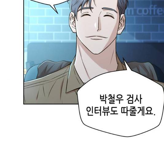 판사 이한영 39화 60