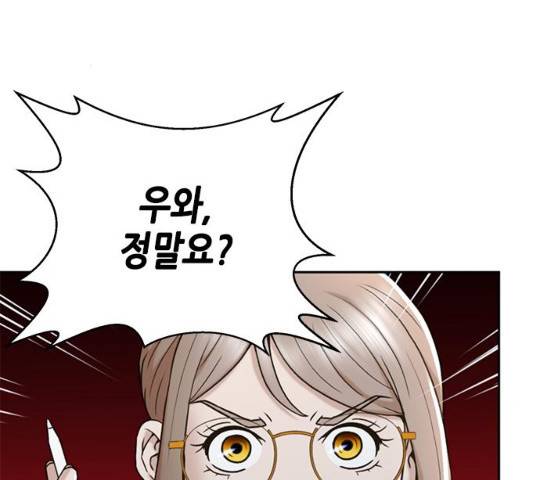 판사 이한영 39화 61