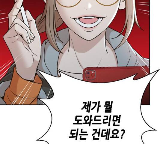 판사 이한영 39화 62