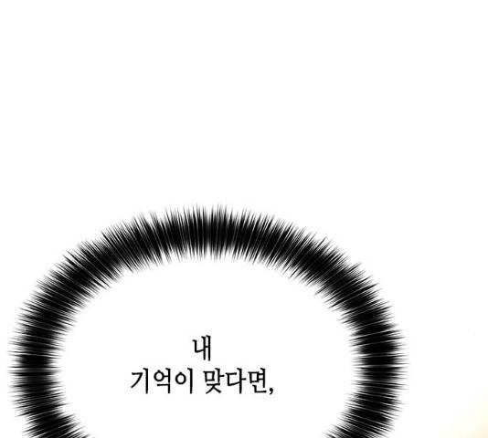 판사 이한영 39화 65