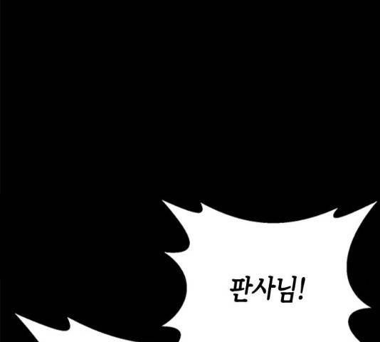 판사 이한영 39화 69