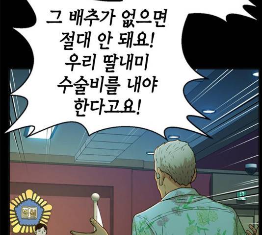 판사 이한영 39화 70
