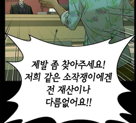 판사 이한영 39화 71