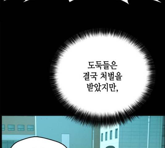 판사 이한영 39화 72