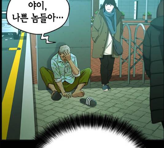 판사 이한영 39화 73
