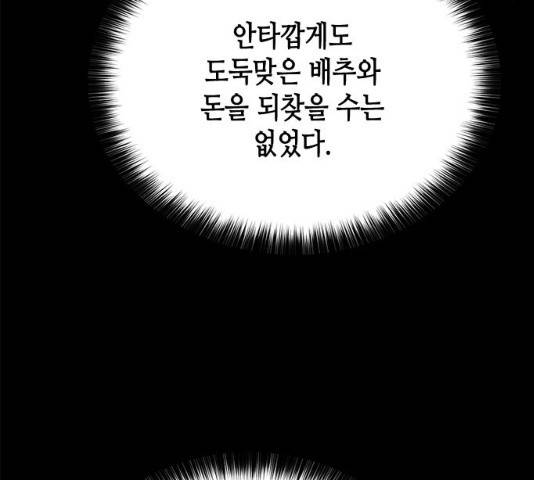 판사 이한영 39화 74