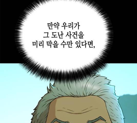 판사 이한영 39화 75