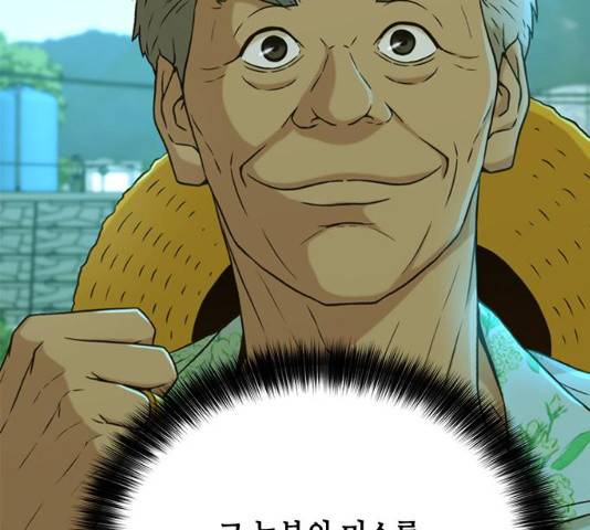 판사 이한영 39화 76