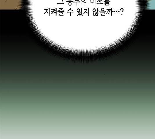 판사 이한영 39화 77