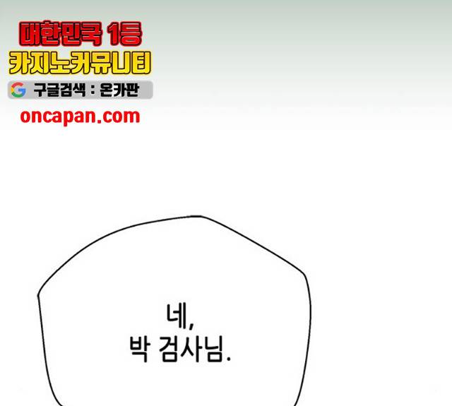 판사 이한영 39화 78