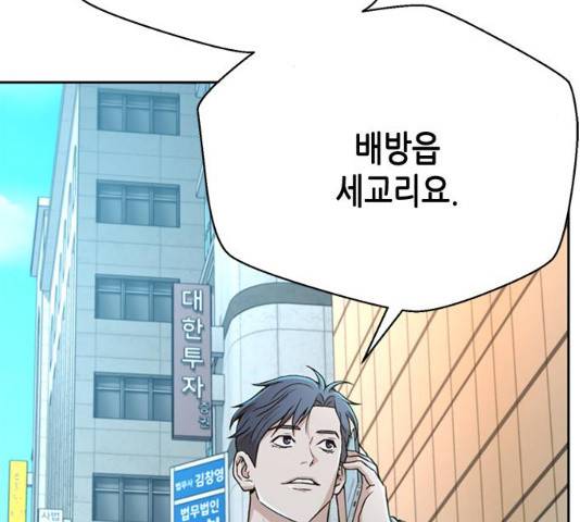 판사 이한영 39화 79