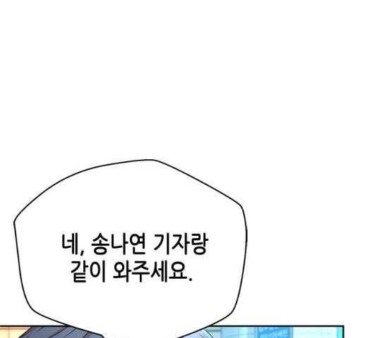 판사 이한영 39화 81