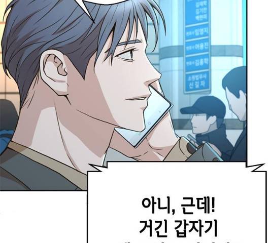 판사 이한영 39화 82