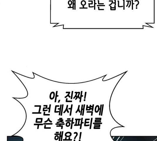 판사 이한영 39화 83