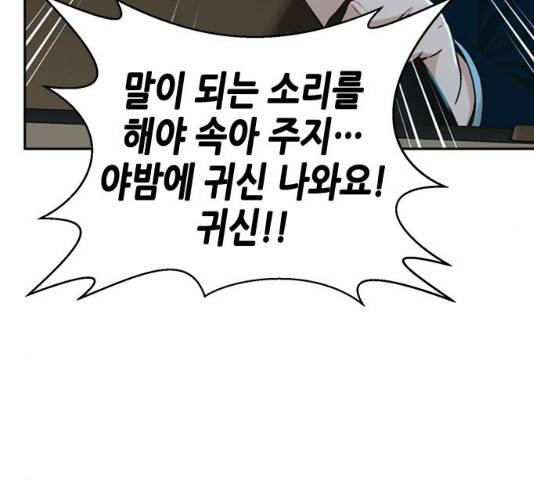 판사 이한영 39화 85