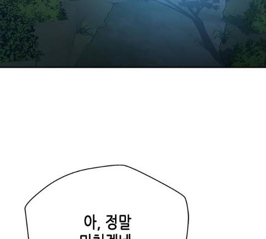 판사 이한영 39화 89