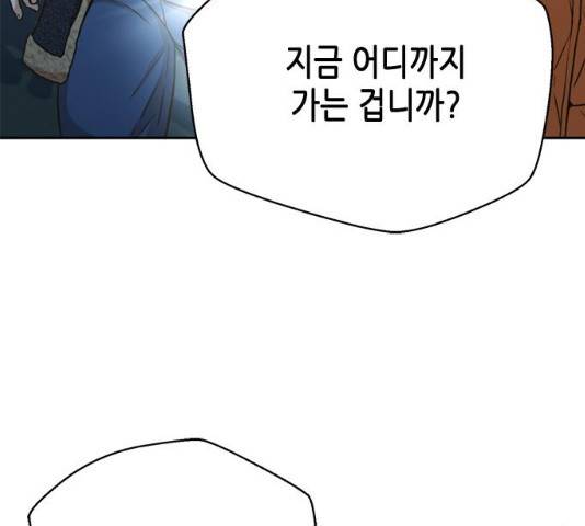판사 이한영 39화 91