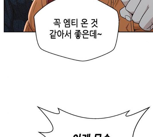 판사 이한영 39화 93