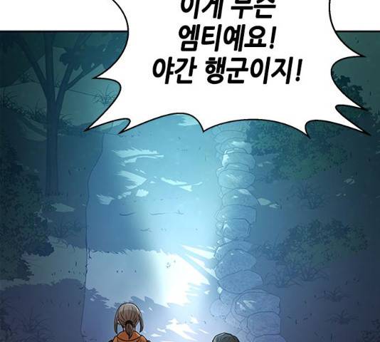 판사 이한영 39화 94