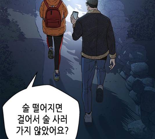 판사 이한영 39화 95