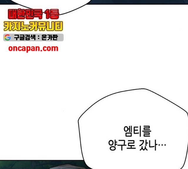 판사 이한영 39화 96