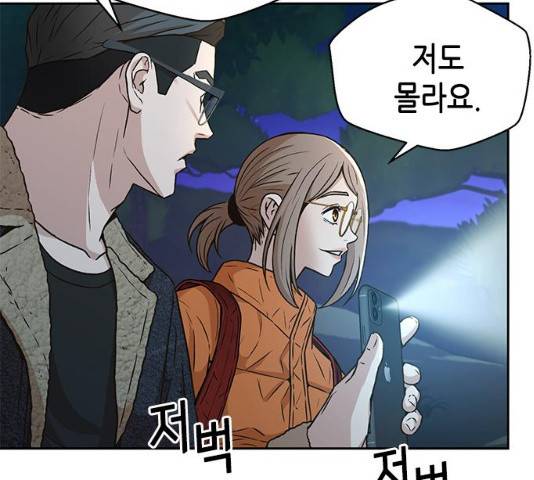 판사 이한영 39화 99