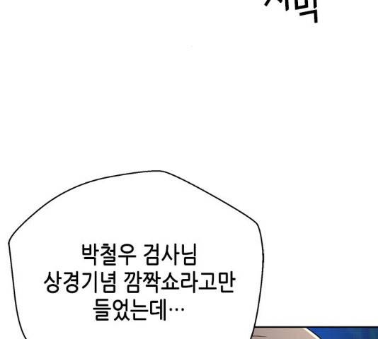 판사 이한영 39화 100