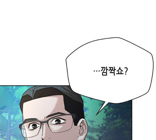 판사 이한영 39화 102