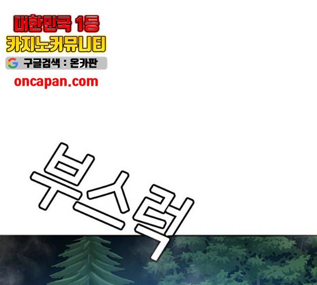 판사 이한영 39화 104