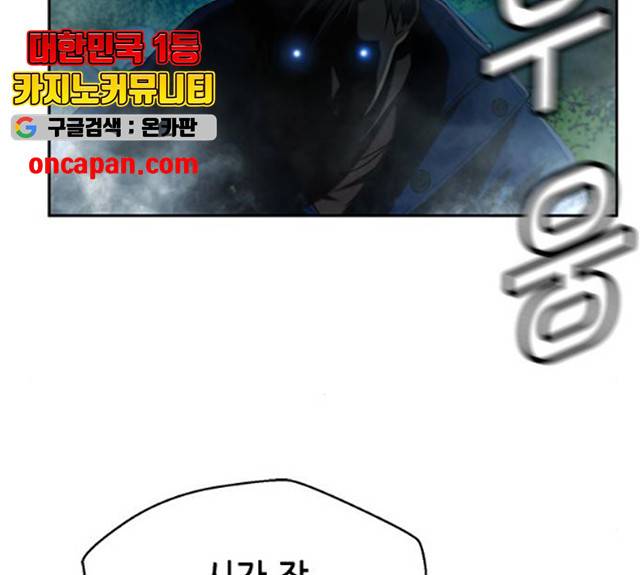 판사 이한영 39화 114