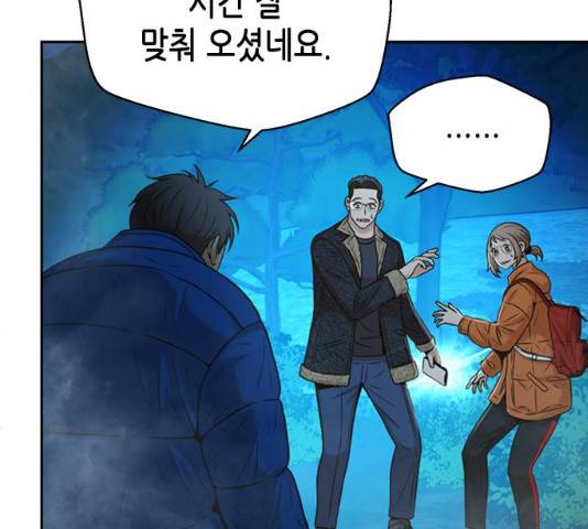 판사 이한영 39화 115