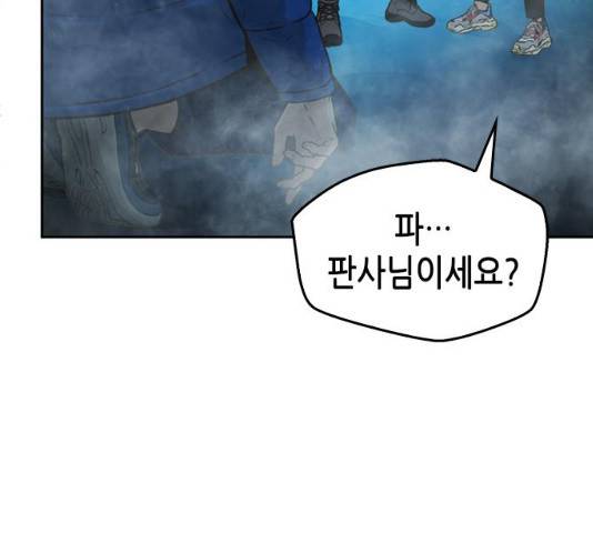 판사 이한영 39화 116
