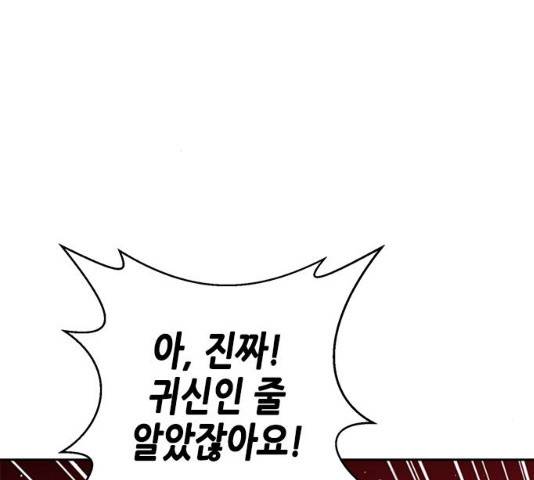 판사 이한영 39화 119