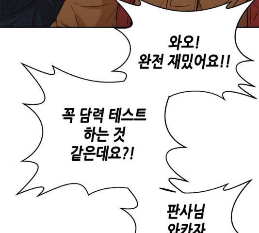 판사 이한영 39화 121