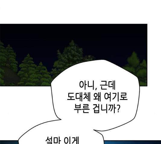 판사 이한영 39화 123