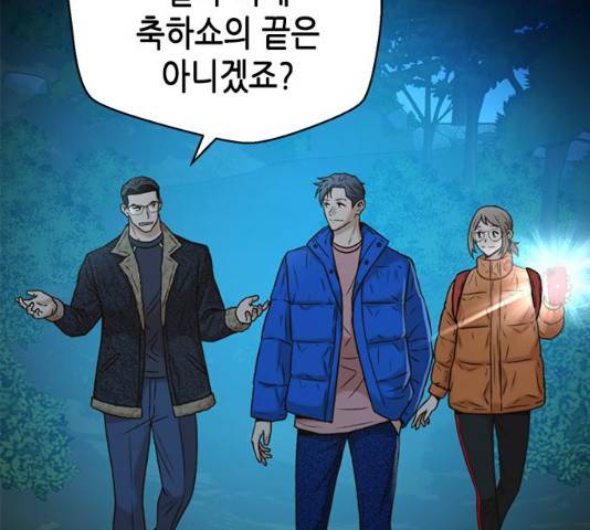 판사 이한영 39화 124