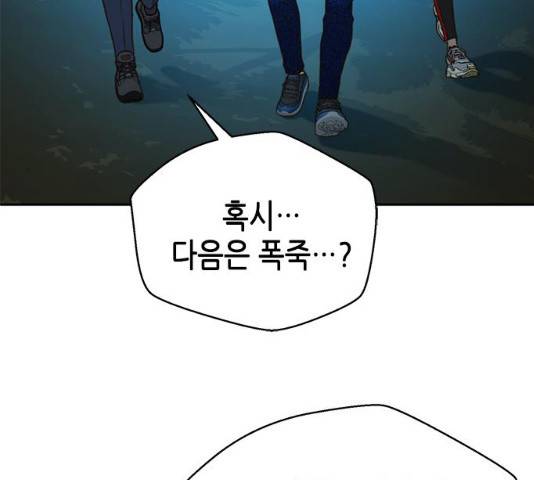 판사 이한영 39화 125