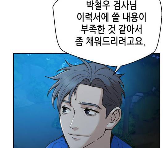 판사 이한영 39화 126