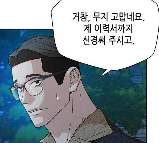 판사 이한영 39화 128