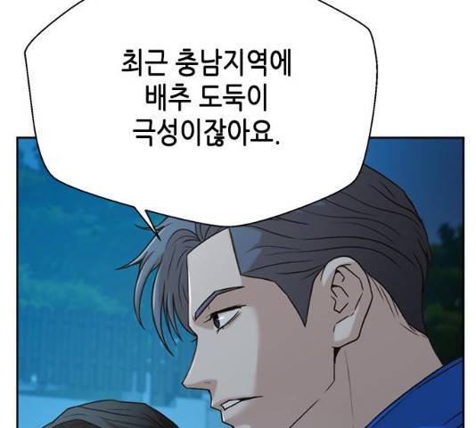 판사 이한영 39화 130